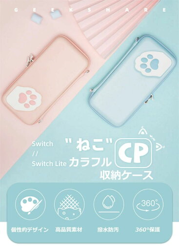全方 耐衝撃 耐久性 sdカード ゲームカード 猫 ネコ カバー バッグ 収納ケース 肉球付き かわいい 専用 /Lite収納ケース Switch