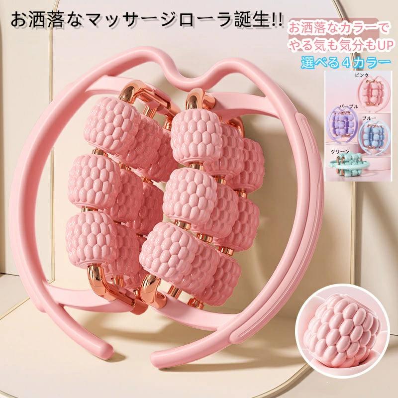 太も ストレッチ 足やせ 脚やせ 脚痩せ 足痩せ 腰 首 マッサージローラーきんまくローラー フォームローラー 筋膜ローラー 全身