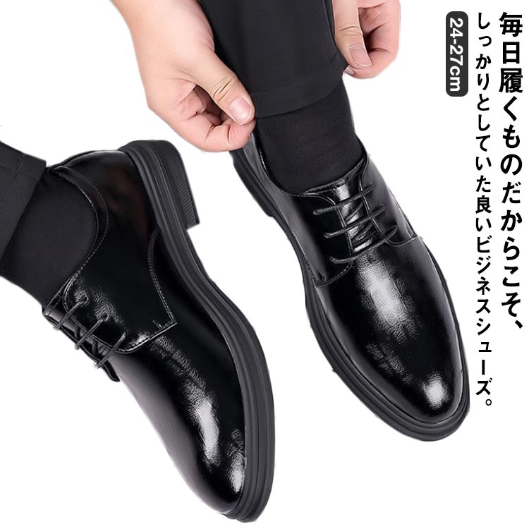 紳 靴 冠婚葬祭 就活 通勤 仕事 ビジネス 紐プレーントゥ ゴム底 合成皮革 軽量 軽い 防滑 防臭 撥水 ..