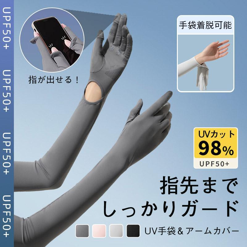 滑 スマホ操作 レディース おしゃれ 夏 吸汗速乾 指先あり 五本指 指切り 紫外線対策 UVカット 超ロン..