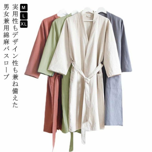 寝 旅館 部屋着 ねまき お風呂上り パジャマ 吸水 通気 和風 薄手 前開き 寝巻き 浴衣 ロング丈 ガウン 綿麻 メンズ レディース