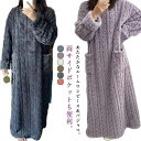 ルームワンピース 送料無料 レディース おうち時間 フリース ネグリジェ 裏起毛ワンピース 長袖 厚手 モコモコ