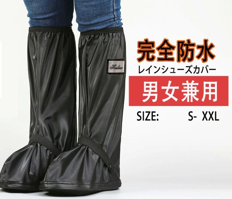 靴 レインカバー 靴 レインブーツ 梅雨対策 防水靴のカバー 防水性靴カバー 防水性靴のカバー 雨底靴 雨靴カバー 防水靴のカバー