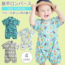 インス ユカタ ゆかた 浴衣 キッズ 子供 コットン ロンパース 女児 男児 男の子 赤ちゃん ベビー 甚平 北欧カラー 男子ズボン型