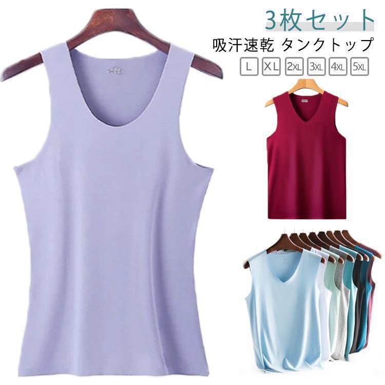 タ 薄手 吸汗速乾 ひんやり Uネック Vネック 肌着 インナー 無地 シームレス トップス レディース メンズ タンクトップ 接触冷感
