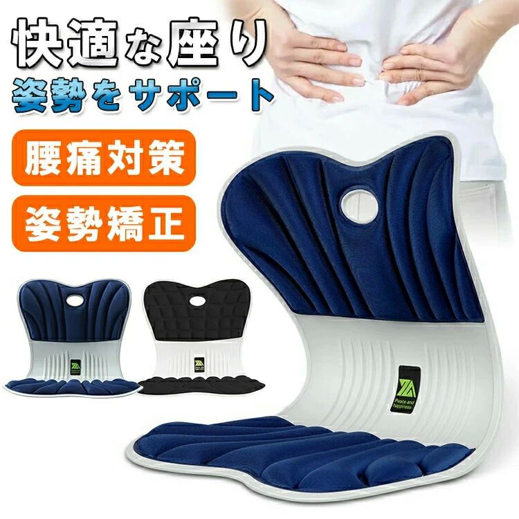 骨盤サポート 高反発メモリー綿 負担軽減 猫背を防ぐ 椅子 姿勢矯正 クッション 姿勢サポートチェア 骨盤サポートチェア 座布団