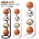 サッカーボ バスケットボールラック ボール整理カゴ フレーム 片付け ボール ボールスタンド ボールラック 玄関収納 ボール収納