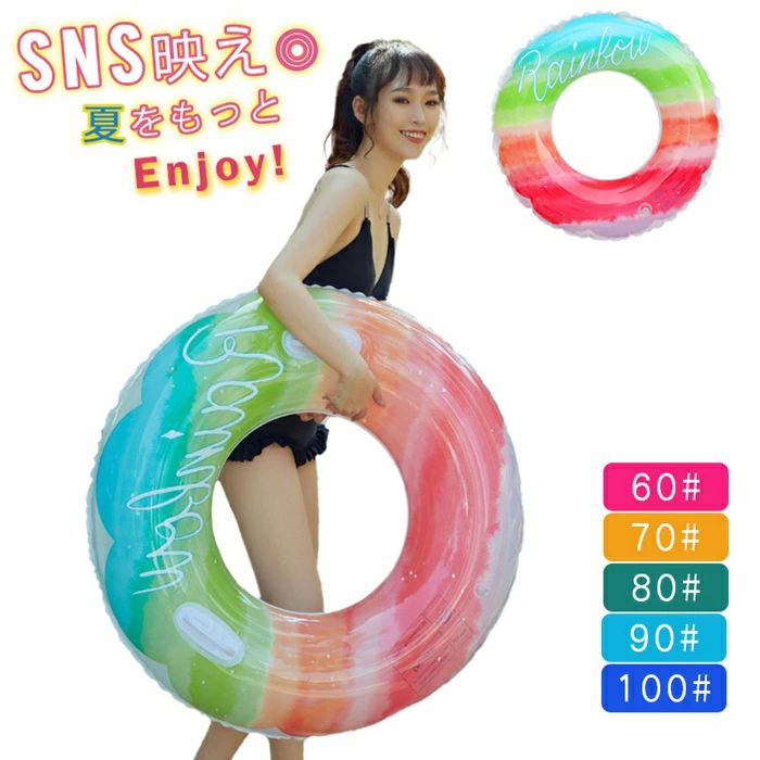 プー 海水浴 SNSで話題 取っ手付き かわいい 子供用 女の子 男の子 キッズ 海水浴 プール 夏 うきわ 100cm 大人 浮き輪 送料無料