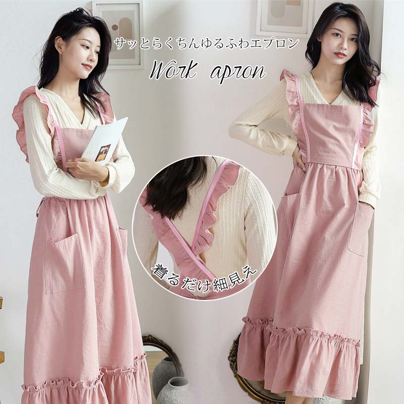 お尻がかくれ おしりがかくれる 無地 北欧 料理教室 リネン ドレス おしゃれ フリル ワンピース カフェ 保育士 可愛い かわいい