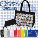 クリ 缶バッチ トート ビニバ ビニール カバン ビニールバッグ ハンドバッグ ショルダーバッグ 痛バ 鞄 レディース トートバッグ|詳細画像