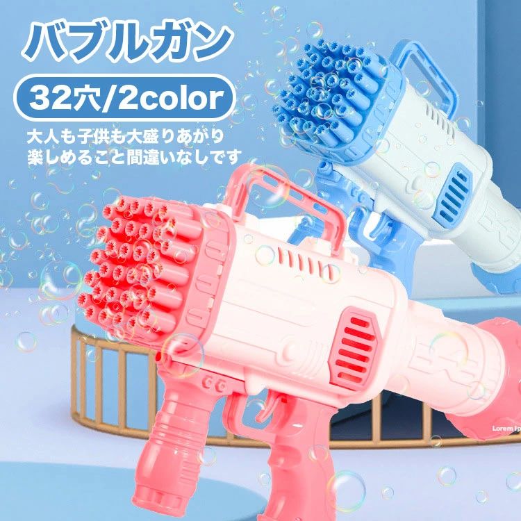 バブルマシー シャボン玉製造機 バブルマシン バズーカ砲型 電池式 シャボン玉 バブルガン おすすめ 人気 TikTok SNS Bubblegun