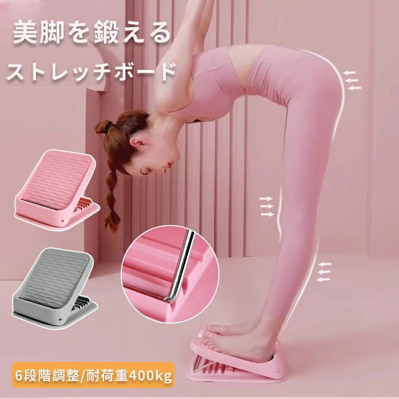 ストレッチ ふくらはぎ フットストレッチボード リハビリ 傾斜台 足首を柔らかくする器具 足首 ふくらはぎ アキレス腱伸ばし器具