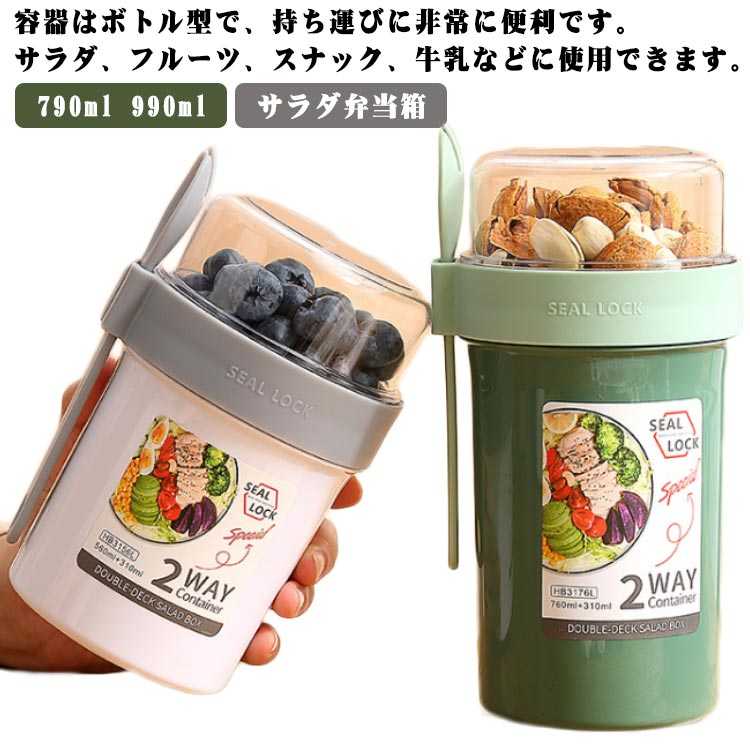 樂天商城 - シェイクサラ スリム ランチボックス 1段 男の子 サラダポット お弁当 お弁当 お弁当箱 容器 シェイクサラダポット サラダ弁当箱