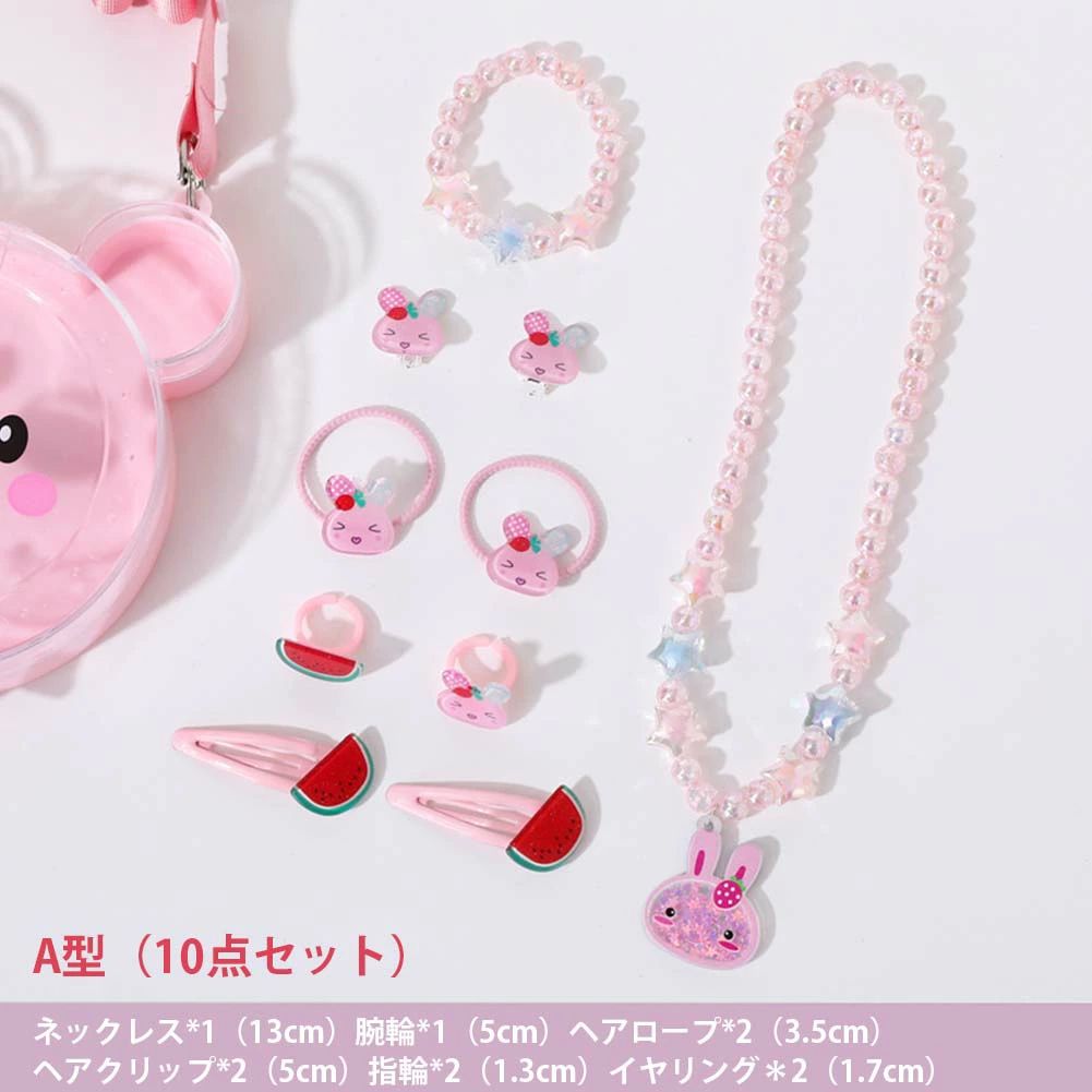 かわい 女の子 おもちゃ メイキングトイ キッズアクセサリー バッグ ネックレス 指...