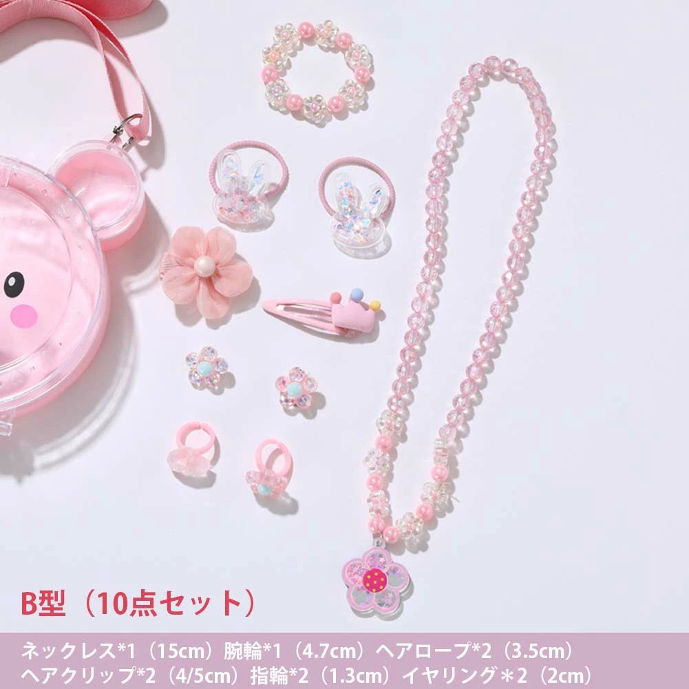 かわい 女の子 おもちゃ メイキングトイ キッズアクセサリー バッグ ネックレス 指...