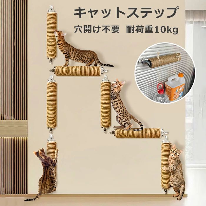 キャットステップ 爪とぎ キャットウォーク 壁 壁掛け 棚板 穴あけ不要 キャットタワー 猫タワー 足場 キャット 猫 ステップ キャットツリー 壁用 木製 黄麻 爪研ぎ 猫の爪研ぎ 階段 キャット階段 取付簡単 工具不要 ネジ穴不要 ストレス解消 運動不足 DIY インテリア 猫階段キャットステップ 爪とぎ キャットウォーク 壁 壁掛け 棚板 穴あけ不要 キャットタワー 猫タワー 足場 キャット 猫 ステップ キャットツリー 壁用 木製 黄麻 爪研ぎ 猫の爪研ぎ 階段 キャット階段 取付簡単 工具不要 ネジ穴不要 ストレス解消 運動不足 DIY インテリア 猫階段