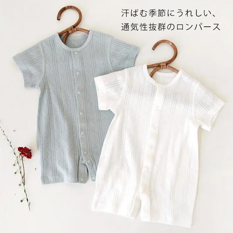 メ 薄手 こども服 子ども服 女の子 男の子 キッズ 子供服 肌着 新生児 赤ちゃん 前開き ベビー服 綿混 カバーオール ロンパース