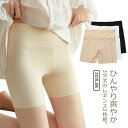 全3色 ハイウエスト ショート 股ずれ防止 ペチパンツ ペチコート 3分丈 スパッツ インナー 接触冷感 2枚セット 下着