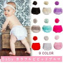 かわいい インナー 下着 赤ちゃん 敏感肌 ボトムス パンツ オーバー ベビーフリル&リボンブルマ 】ベビーブルマ ヘアバンド付き
