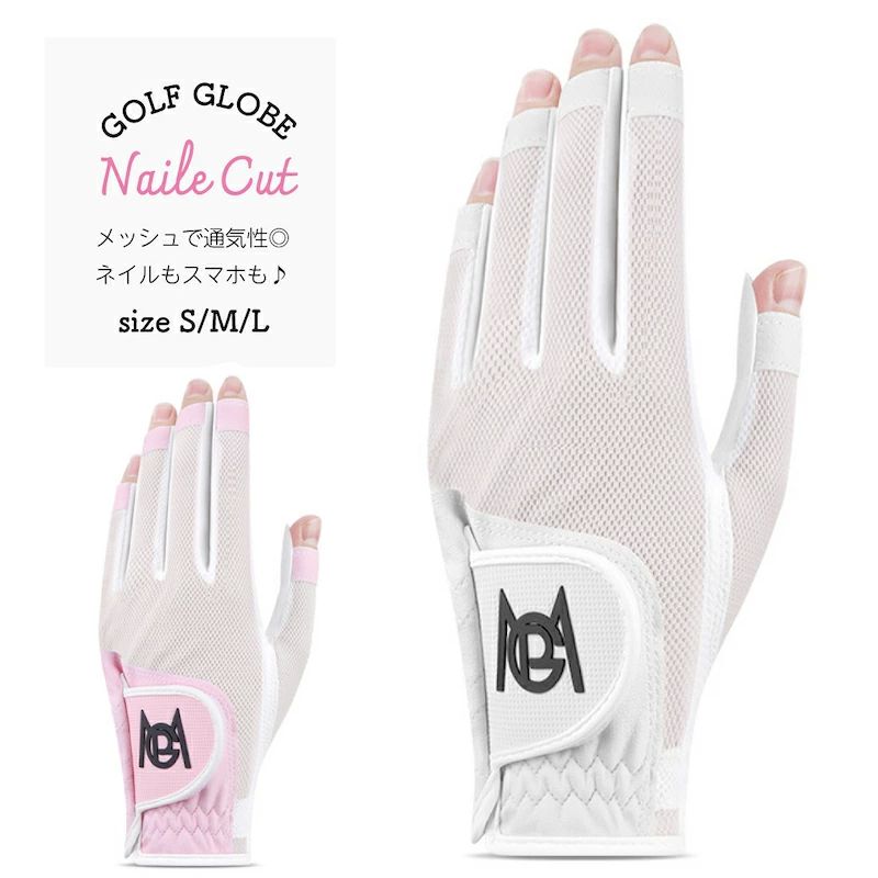 ゴルフ小 指先カットレディース手袋 ゴルフグローブ 涼しい メッシュゴルフグローブ ネイル?スマホ グ..