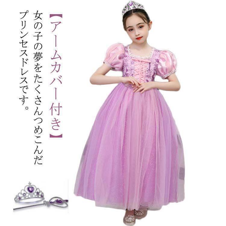 お 誕生日 かわいい お姫様 ハロウィン ボリューム ワンピース 半袖 ロング パーティードレス 子供 キ..