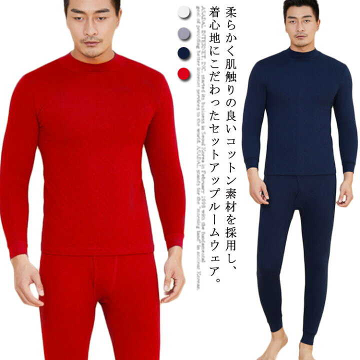 防寒 保温 アンダーシャツ ストレッチ インナーシャツ 長袖 やや厚手 ロンt 100％綿 キルト 肌着 上下セット ヒートテック