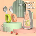 持ちや 食事補助 練習用 幼児用 1歳 曲げスプーン 子供用スプーン ベビー食器 スプーンセット フォーク ベビースプーン スプーン