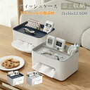 父の日 ティッシュカバー 詰め替え 小物入れ 卓上収納 収納 箱 ボックス メガネ リモコンケース