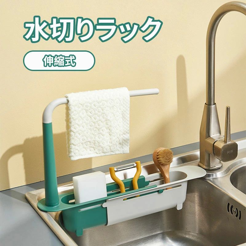 キッチン キッチンフリーパンチシンク 物置ラック 伸縮式シンク収納ラック 排水溝ラック シンク上 キッチン シンクサイド 伸縮式