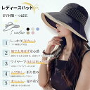 母の日ギフト 夏 春 オシャレ 携帯便利 超軽量 遮光遮熱 紫外線対策 折りたたみ日焼け帽子 uv レディース サンハット 帽子