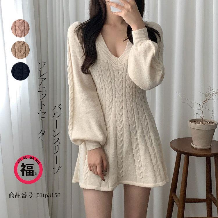 3 20代 かわいい オシャレ バルーンスリーブ カジュアル Vネック ニットソー 秋冬 ロング丈セーター 長袖 レディース チュニック