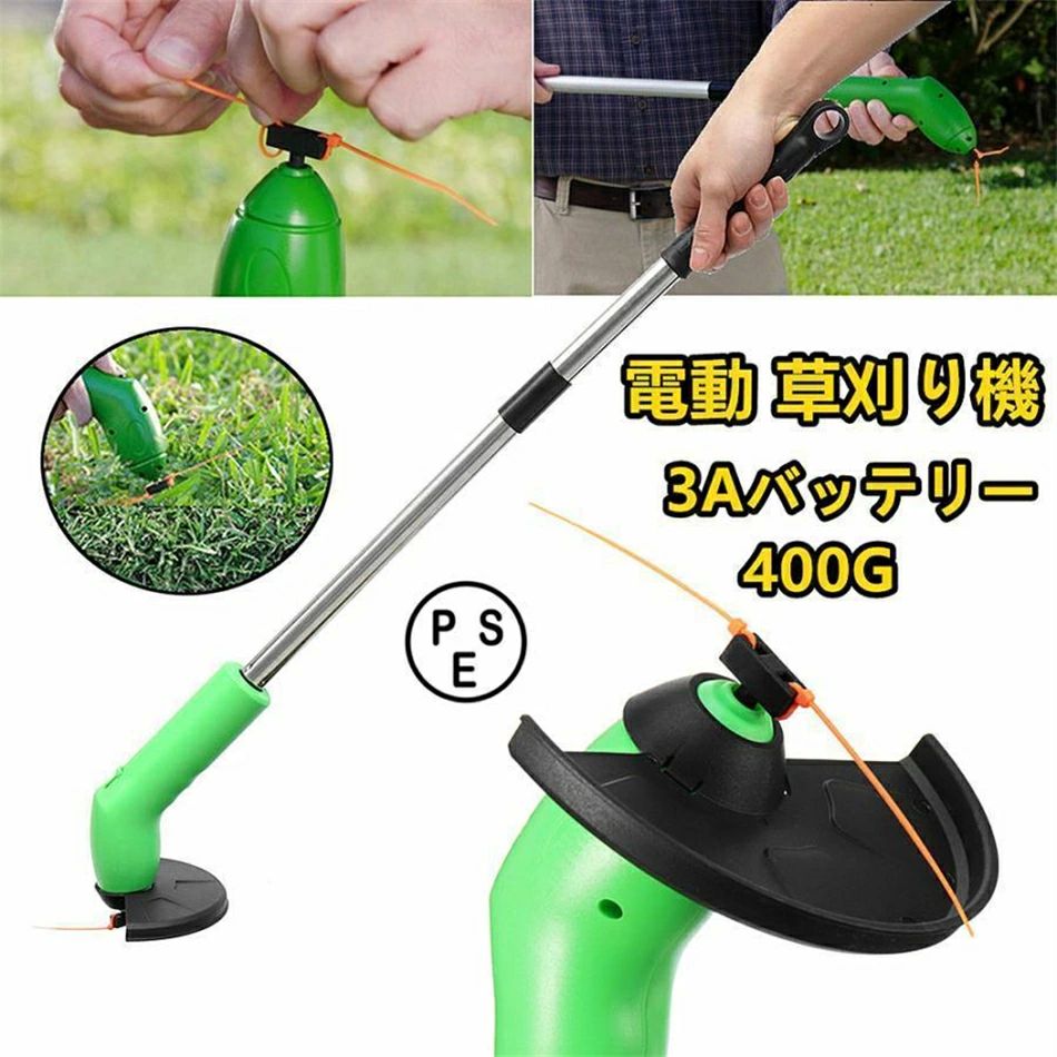 片手 無線 手持ち式芝刈り機 雑草 伸縮 刈払機 3*AA 電池 コードレス 草刈機 超輕量0.4kg 女性 芝刈り機 草刈り機