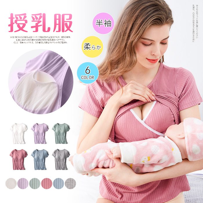 夏 シンプル ママ 産後 産前 授乳 妊娠 妊婦 トップス マタニティー 授乳Tシャツ 半袖