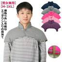 肩あ 肩当て あたっか 冷え対策 肩冷え防止 暖かい 寝具 襟付き 防寒 襟取り外し可能 メンズ レディース エコダウン 寝具 袖なし