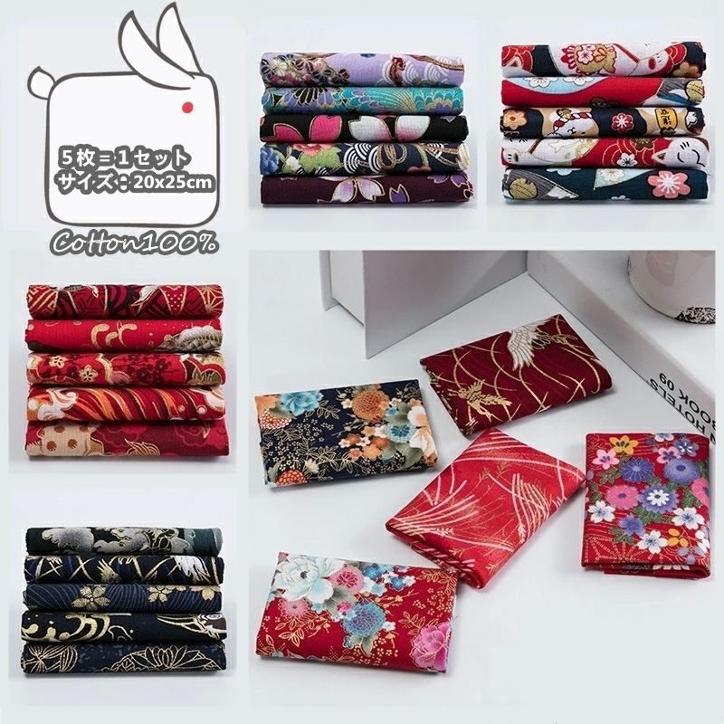 鶴に松竹梅 金襴 バッグ インテリア 綿 かわいい 大人 上品 はぎれ 和風 布 花柄 和柄生地 和生地 和柄和布 生地 5枚set 20x25cm