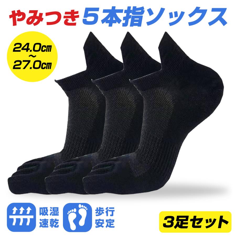 散歩 ゴルフ 健康 薄手 5本指 くるぶし スニーカー ショート 白 黒 靴下 スポーツ メンズ ソックス｜詳細画像
