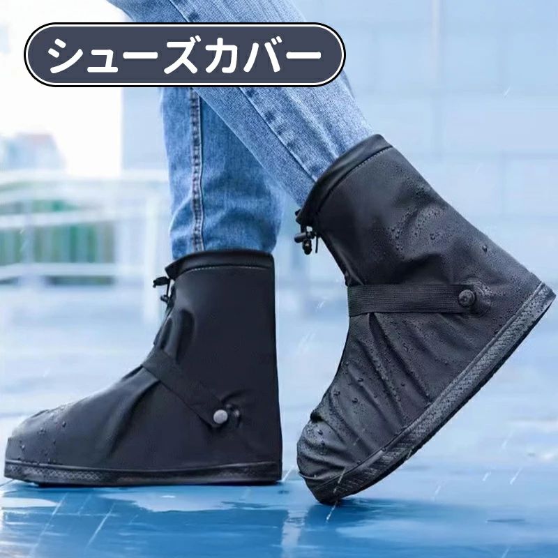 レディ シリコン 台風対策 雨 雨用 大きいサイズ 靴カバー レインブーツ シューズ レイン カバー 防水 シューズカバー 滑り止め