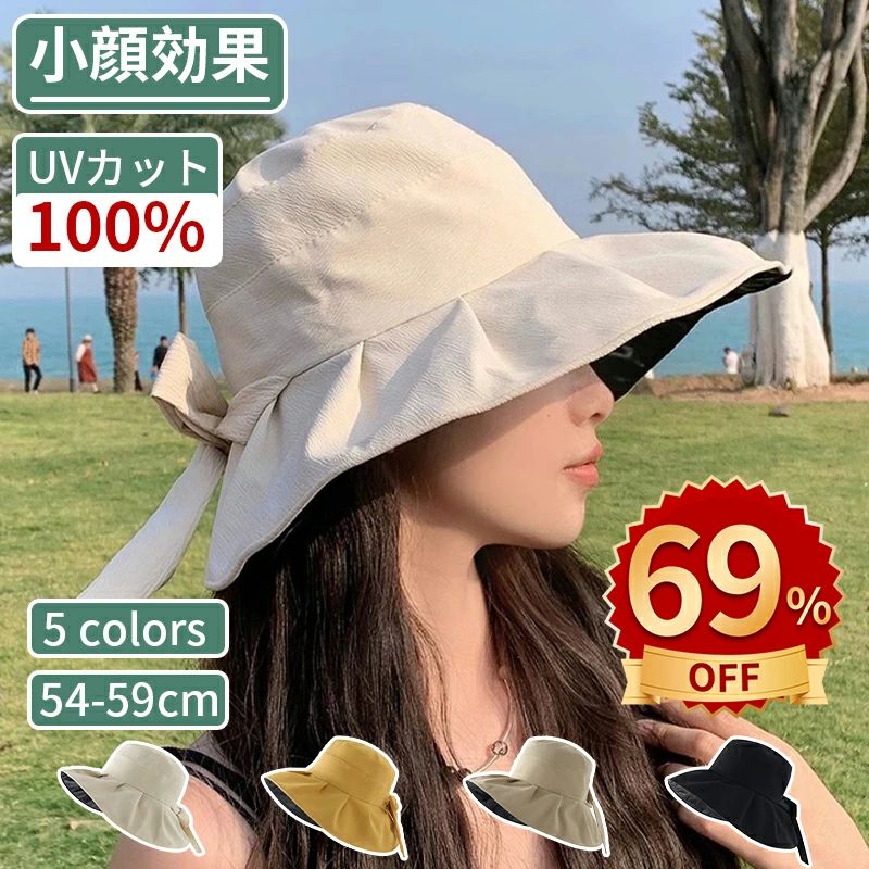 紫外線対策おし 通気 遮熱 遮光 日焼け防止【つば広?小顔効果?UPF50+?折りたたみ?サイズ調節?吸汗速乾】 ハット レディース 帽子