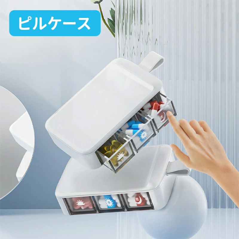 防湿 薬入れ 携帯用 サプリケース かわいい おしゃれ サプリメントケース シリコン 携帯 薬ケース 小物..
