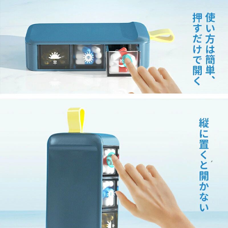 防湿 薬入れ 携帯用 サプリケース かわいい おしゃれ サプリメントケース シリコン 携帯 薬ケース 小物入れ 一日分 ピルボックス