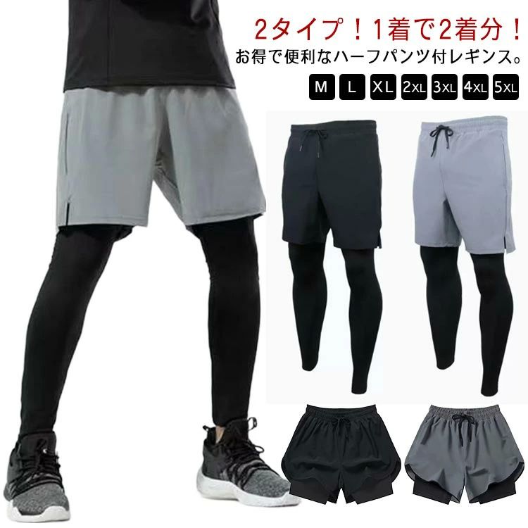 スポーツレギンス テニス レギンス フェイクレイヤード スポーツウェア メンズ メンズ ジム レイヤード..