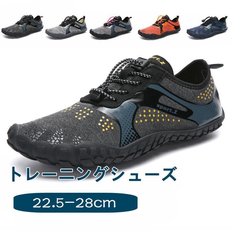 筋ト 運動 スポーツ ベアフット トレラン フィットネスシューズ シューズ ジム ランニング レディース ..