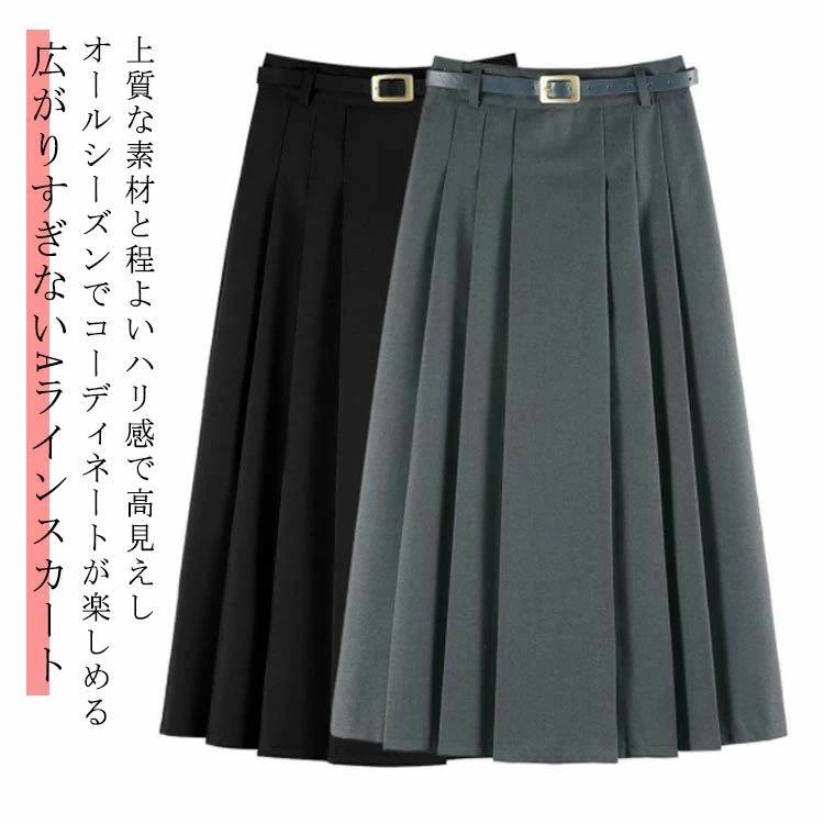 スーツスカ フレアスカート スカート オフィス 通勤 事務服 秋 OL レディース 制服 膝下 ロング 黒 大きいサイズ ミモレスカート