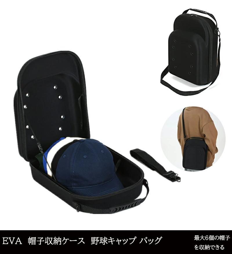 トラベル 帽子 ハットラック 携帯便利 保管 旅行 ホルダー 耐水 型崩れ防止 バッグ 野球キャップ EVA 帽子収納袋 帽子収納ケース