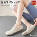 室内履 男女兼用 折りたたみ 携帯 滑り止め スリッポン トレーニング シューズ おうちフィットネス 超軽量フィットネスシューズ