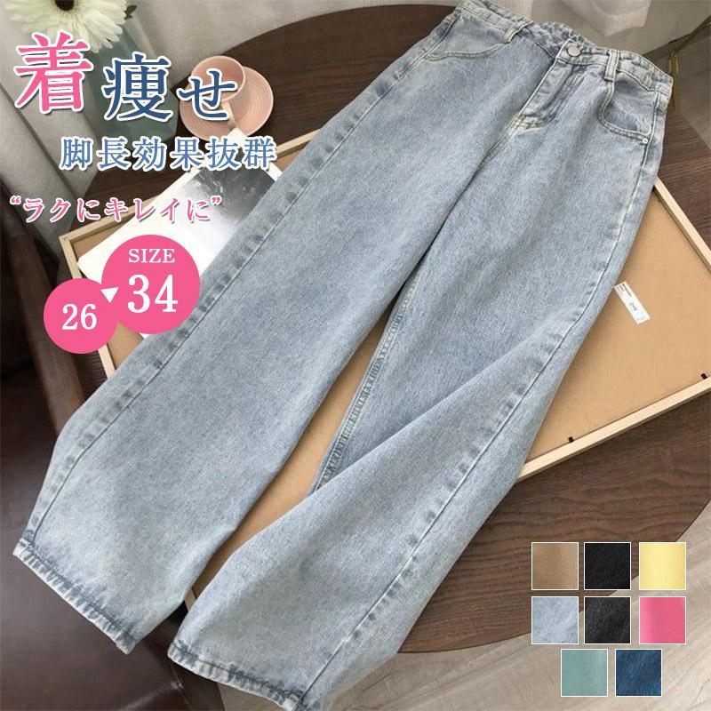 送料無 通学 通勤 ボトムス ポケット 美脚 体型カバー カシュアル ロング丈 秋 春 夏 着痩せ ジーンズ ..