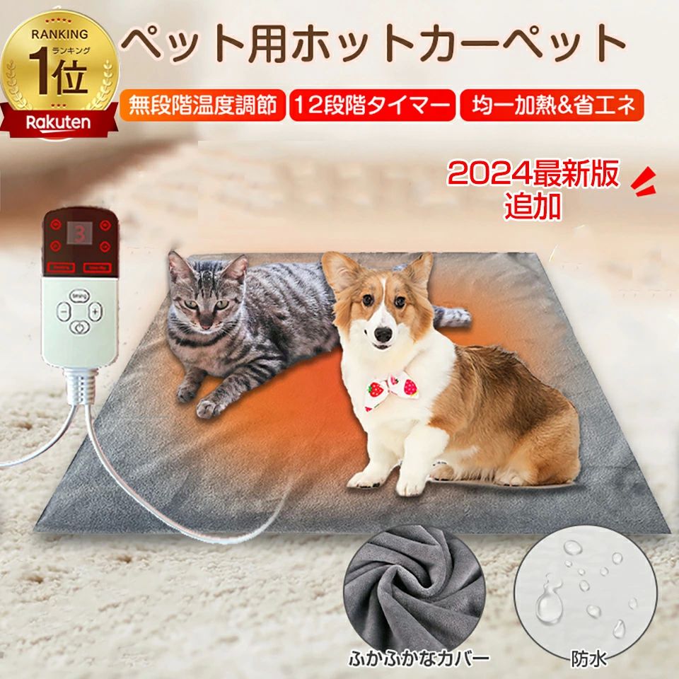 ペ 電気ヒーター カバー付き ペット用ホットカーペット いぬ 犬 猫 ペットヒーター 防水 タイマー ホッ..