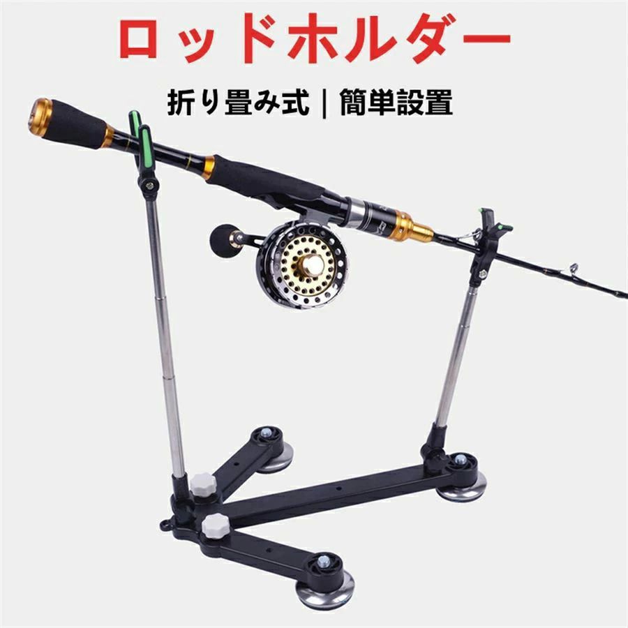 折りたたみ 漁具 釣竿スタンド 釣りブラケット 竿置き 竿立て 船釣り 筏釣り 釣り竿 ホルダー ブラケット ロッドスタンド 竿掛け