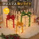 プレゼン 照明 クスミニ電球妖精 ギフトボックス 電池式 ストリングライト イルミネーション LED 室内 屋外 ライト ツリー 飾り