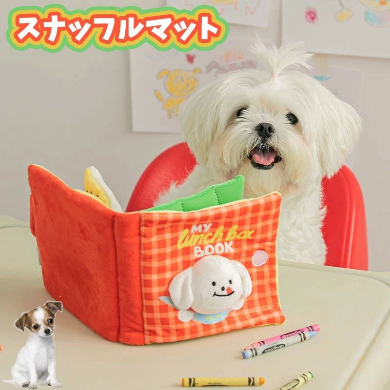 運 肥満対策 ストレス解消 集中力向上 早食い防止 IQ訓練 脳トレ 嗅覚訓練 おやつ隠し ノーズワーク スナッフルマット おもちゃ